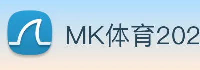 MK体育2026世界杯资讯 logo